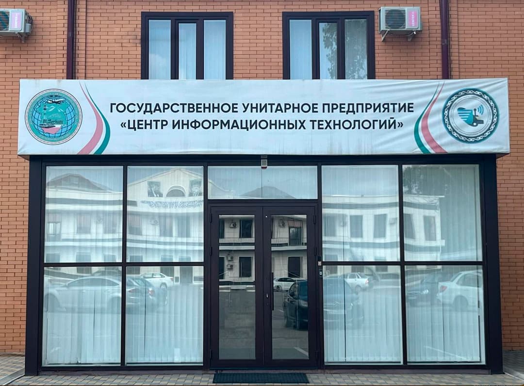 Центр информационных технологий